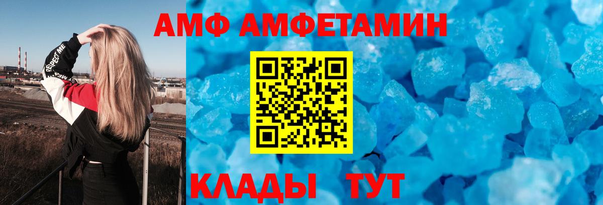 АМФЕТАМИН VHQ  Вход с VPN  Майкоп 
