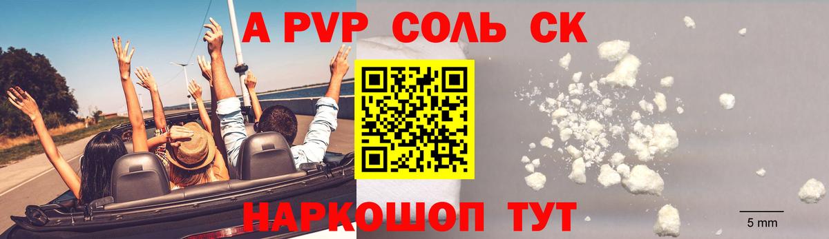 А ПВП СК КРИС Майкоп