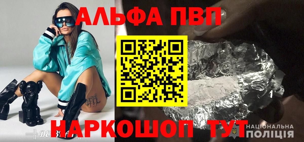 Майкоп  APVP крисы CK  A-PVP СК КРИС  Вход с VPN  A-PVP Соль 