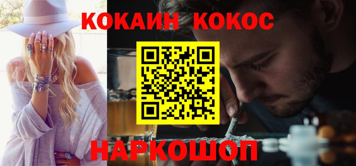 Кокаин Боливия  Кокаин Колумбийский  Вход с VPN  Майкоп 