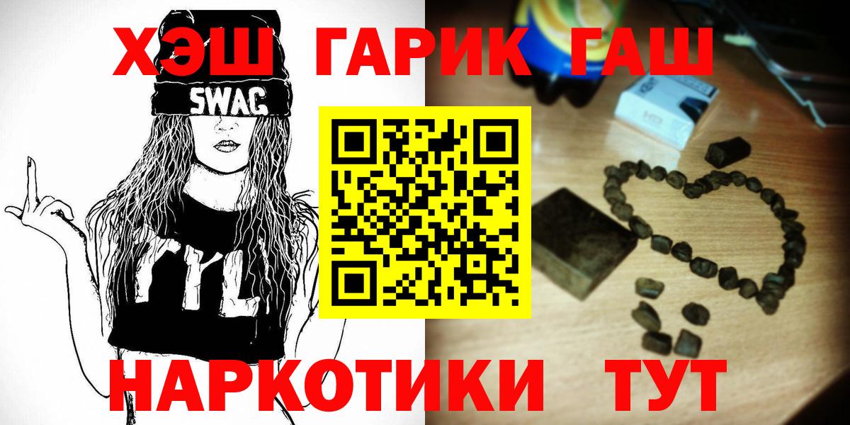 ГАШИШ Premium  Вход с VPN  как найти   ГАШ хэш  Майкоп 