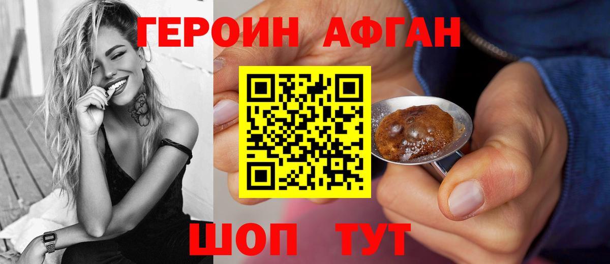 Майкоп  Героин  Вход с VPN  Героин хмурый 