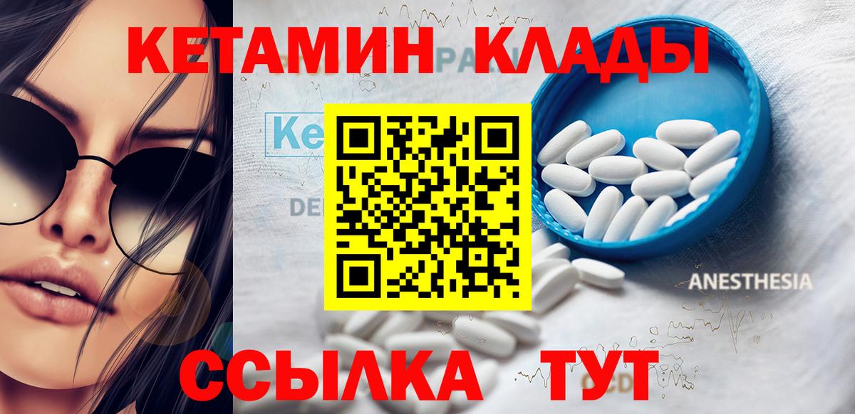 Кетамин ketamine Майкоп