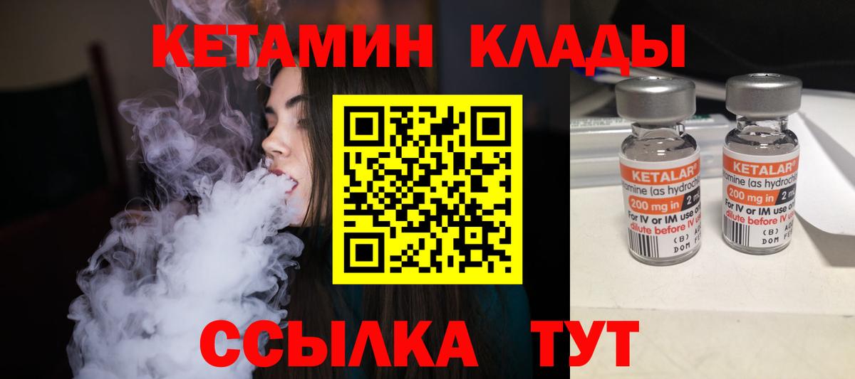 КЕТАМИН ketamine  Вход с VPN  Майкоп 