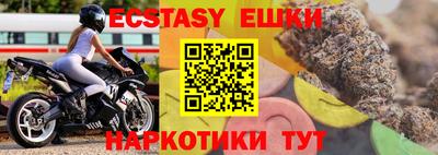 ECSTASY Жуковский