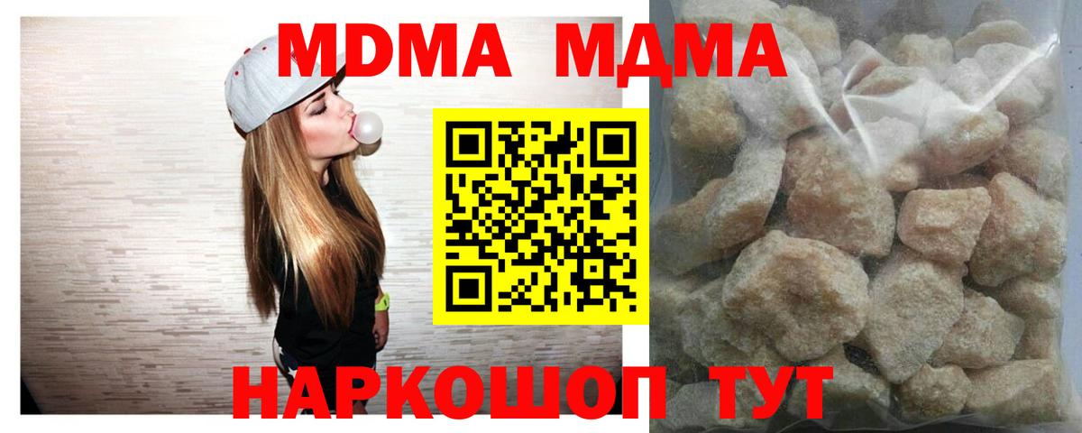МДМА кристаллы  МДМА crystal  Майкоп  МДМА  Вход с VPN 