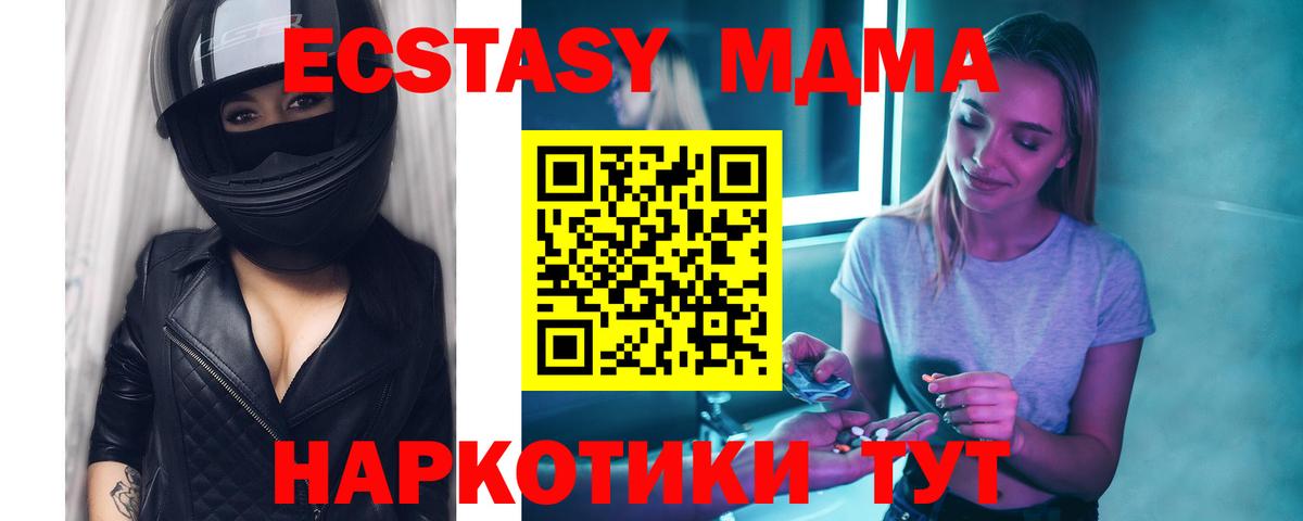 МДМА кристаллы Майкоп