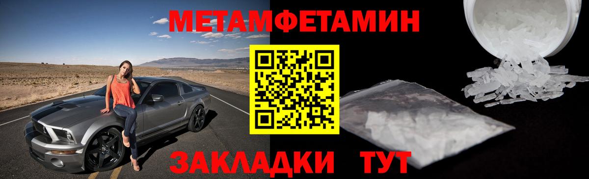 Майкоп  МЕТАМФЕТАМИН Methamphetamine  МЕТАМФЕТАМИН Methamphetamine  Первитин  Вход с VPN 
