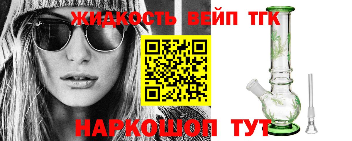 Майкоп  Дистиллят ТГК гашишное масло  Вход с VPN  Дистиллят ТГК концентрат 